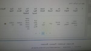 أسباب رفض شهادة استفياء كاميرات مراقبة