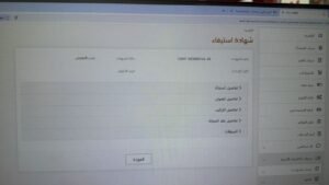 أسباب رفض شهادة استفياء كاميرات مراقبة